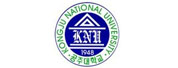 公州大学