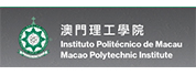 澳门理工学院